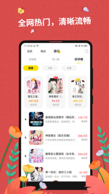 免费听书大全免费版