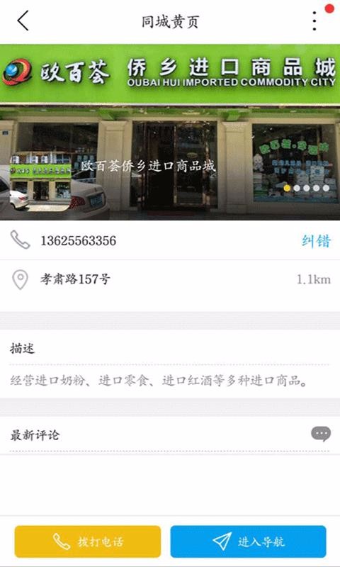 安庆同城无广告版图3
