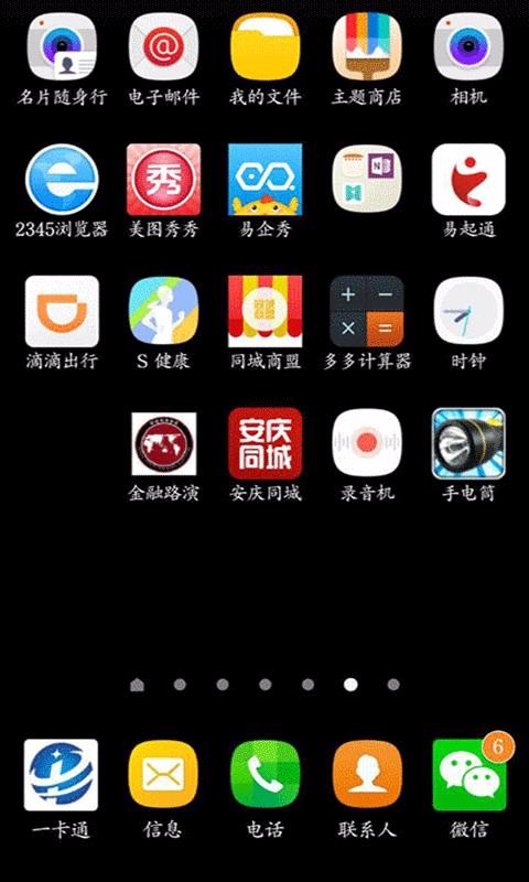安庆同城无广告版图4