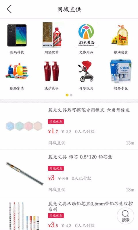 安庆同城无广告版图2