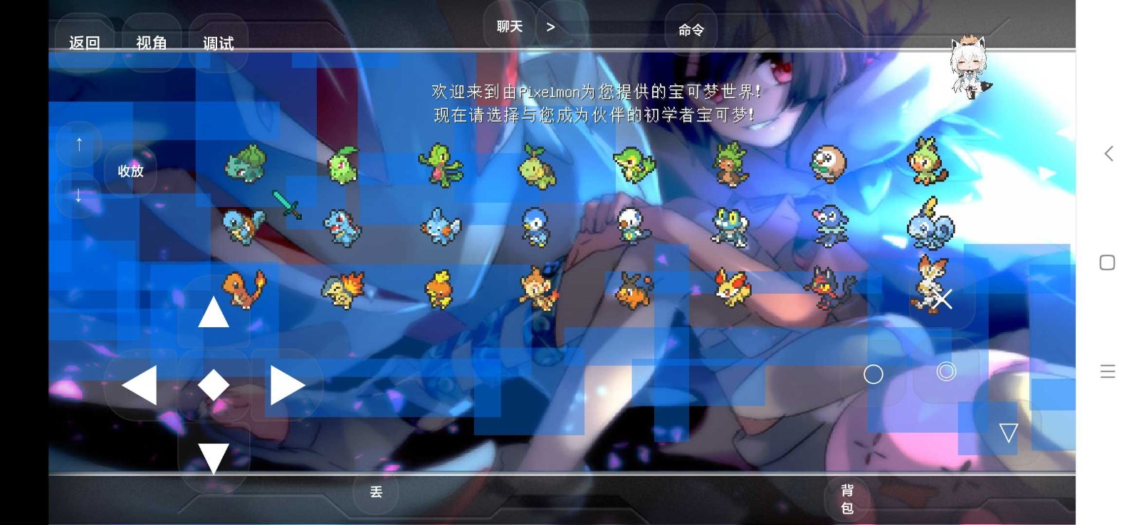 山河城神奇宝贝(2)
