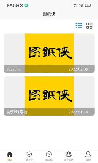 图纸侠图2