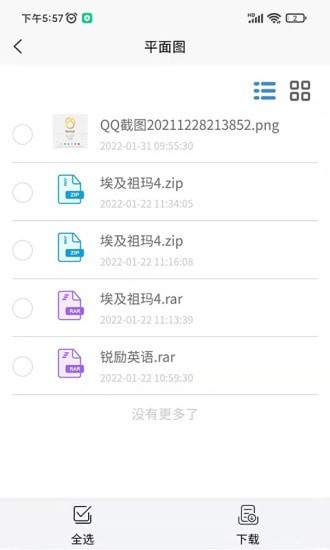 图纸侠图4