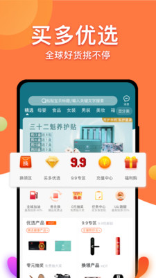 买多图1