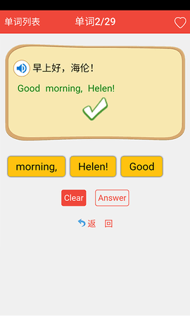英语单词通图3
