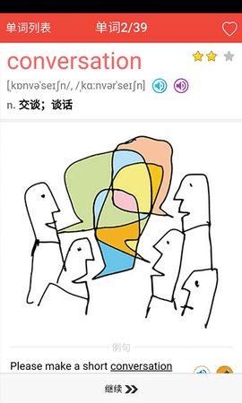 英语单词通图5