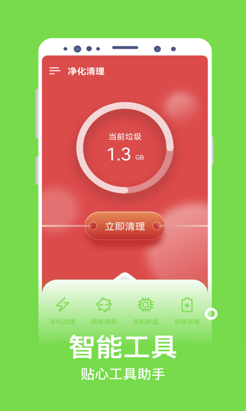 净化清理图2
