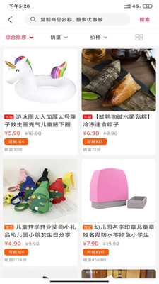 惠淘客图2