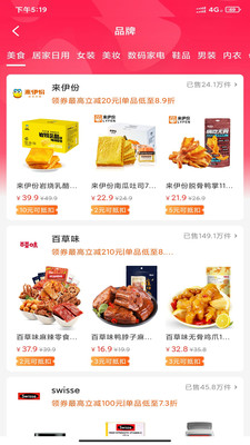 惠淘客图3
