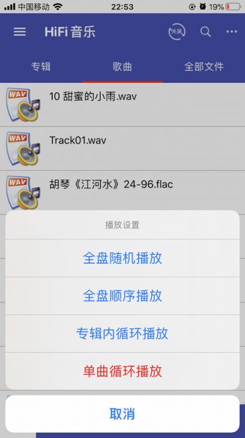 诗韵音乐免费原版图3