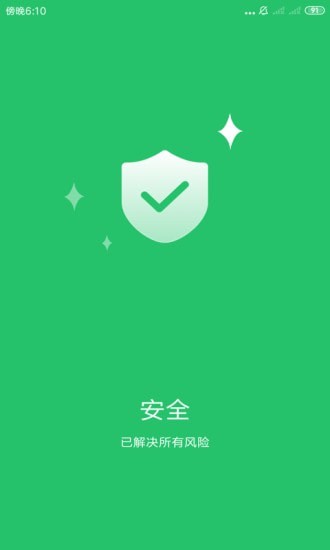 优优清理图4