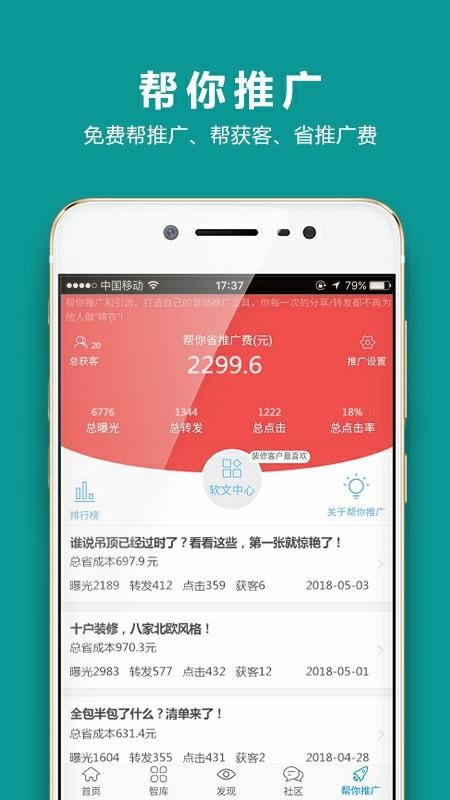 装企智库图2