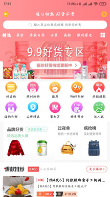 每柚免费版图1