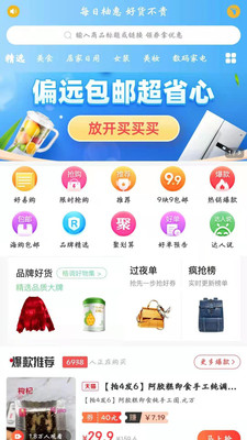 每柚免费版图3