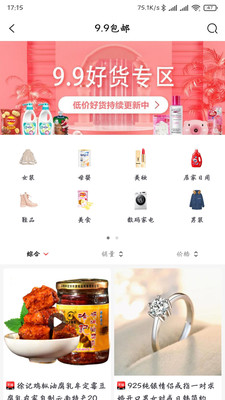 每柚免费版图2