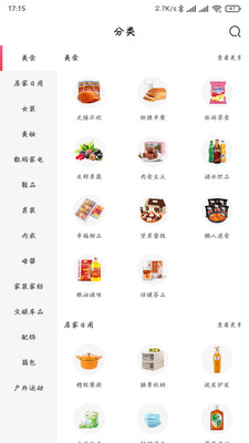 每柚免费版图4