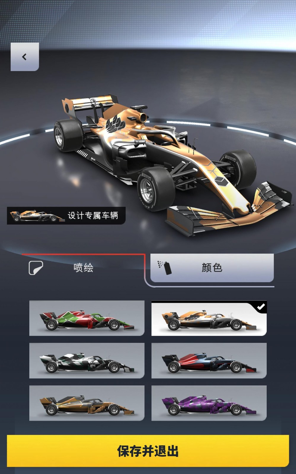 f1赛车经理(4)