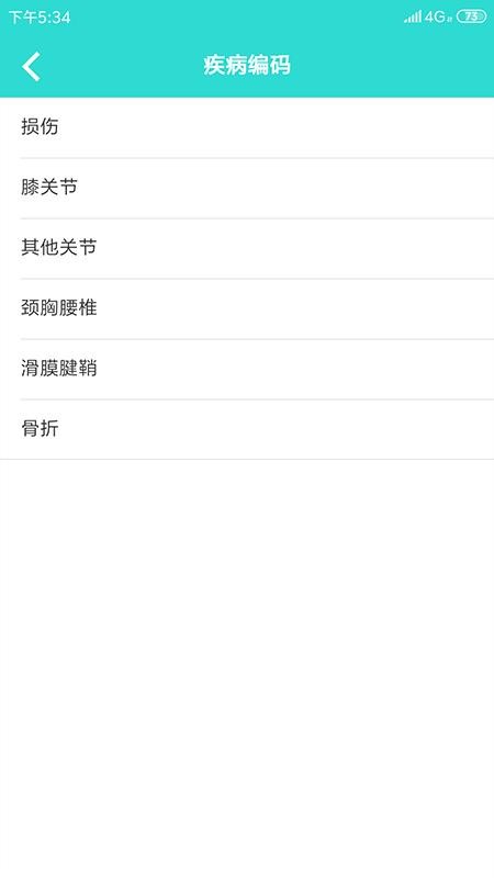 疾病知识图4