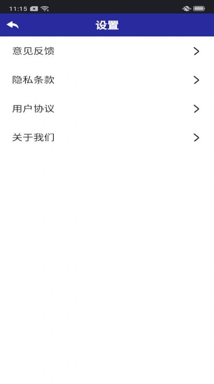好心情WiFi截图3