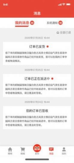 嗖呗图2
