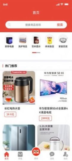 嗖呗图1