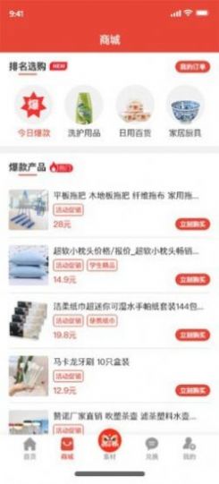嗖呗图3