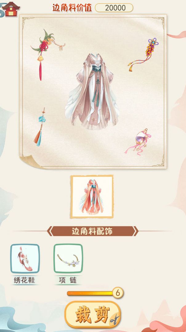 汉服大师(1)