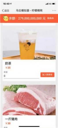 比尔盖茨模拟器