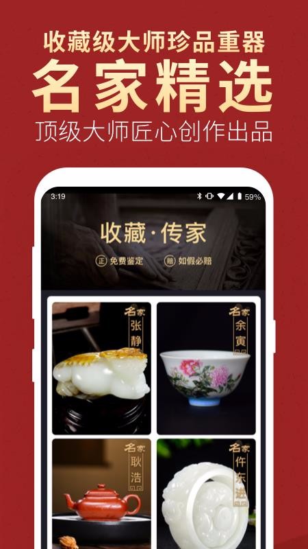 微拍堂手机版图2