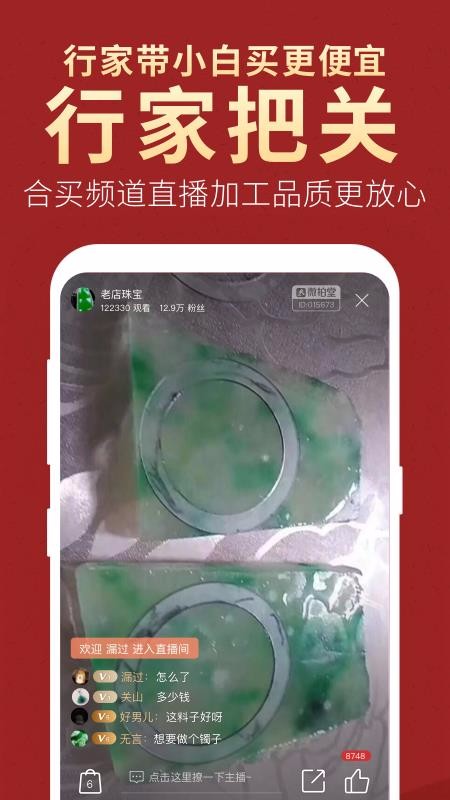 微拍堂手机版图1