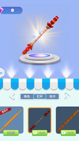 抬杠冠军通用版(3)