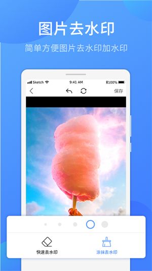 51去水印图2