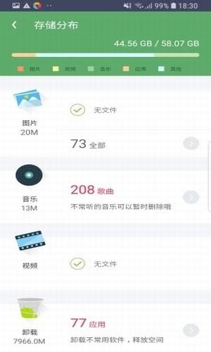 旋风清理管家图2