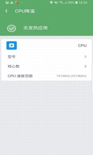旋风清理管家图3