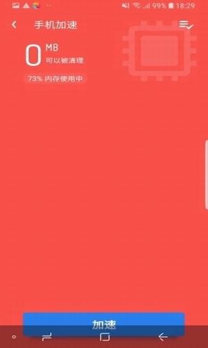 旋风清理管家图4