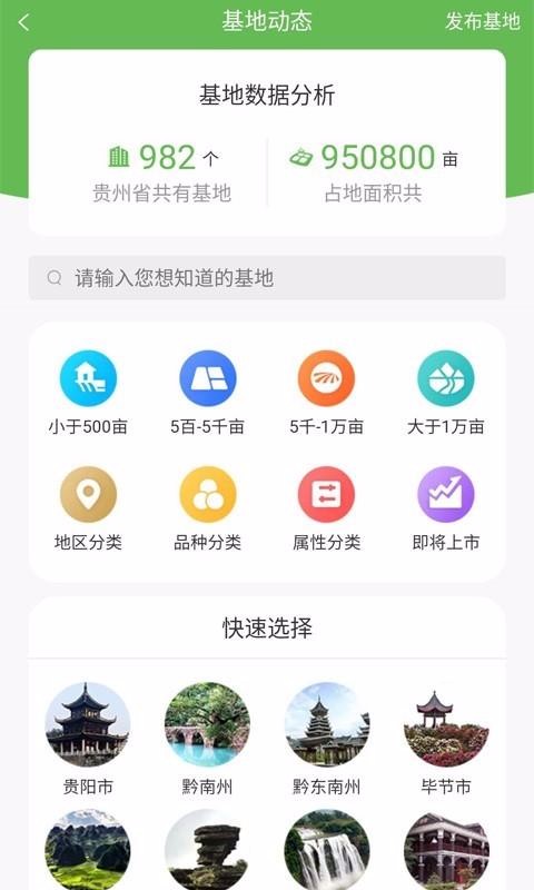 黔菜网图2