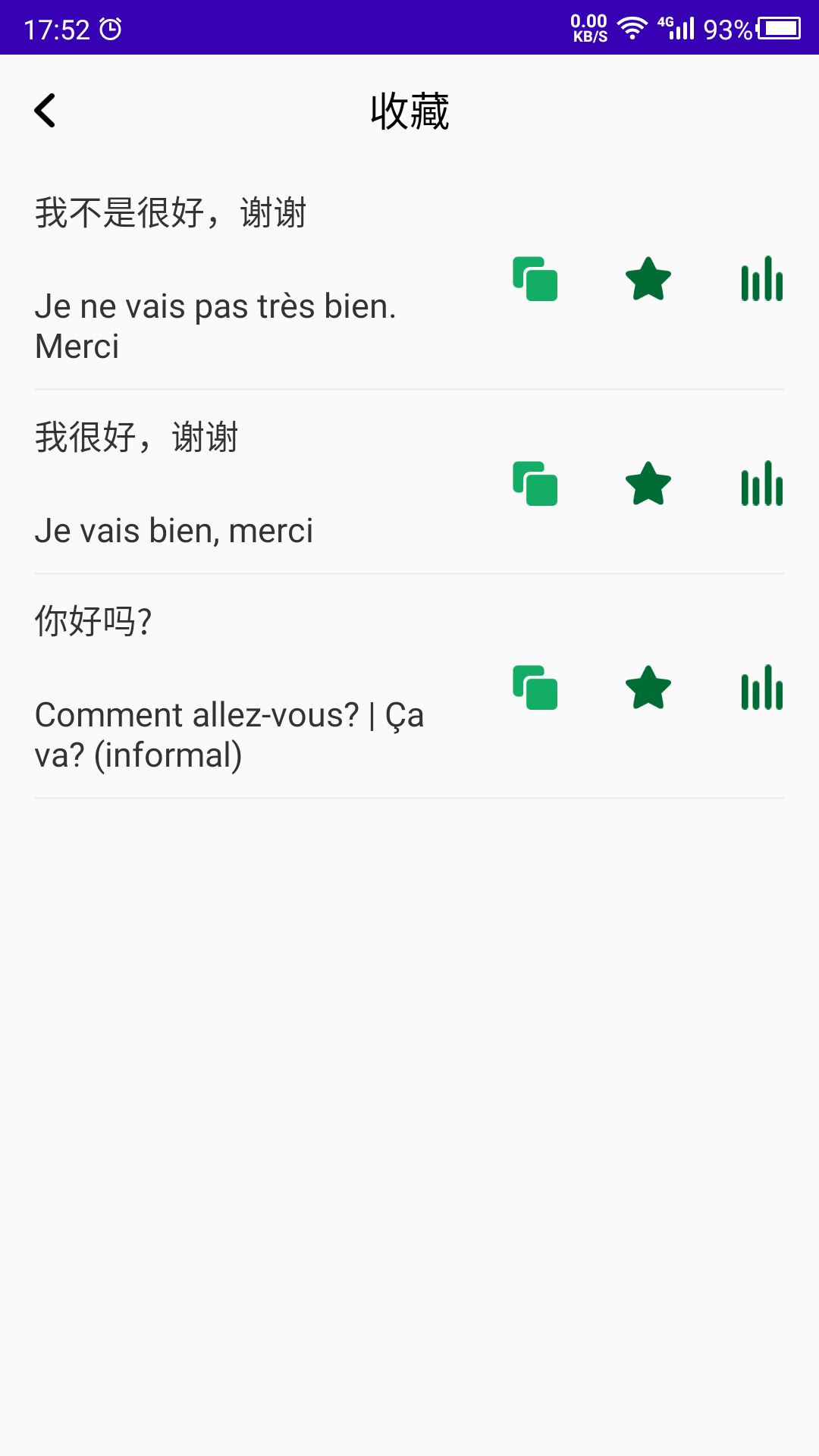 天天法语免费原版图3
