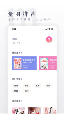棉花糖小说最新版