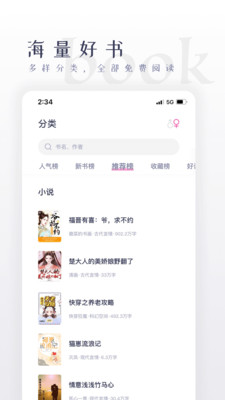 棉花糖小说最新版