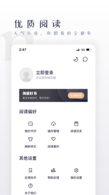 棉花糖小说最新版