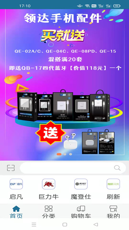 领达商城图1