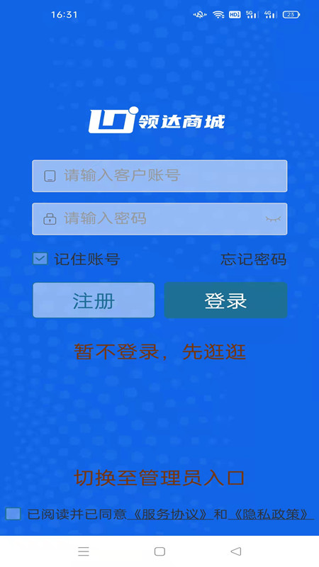 领达商城图4