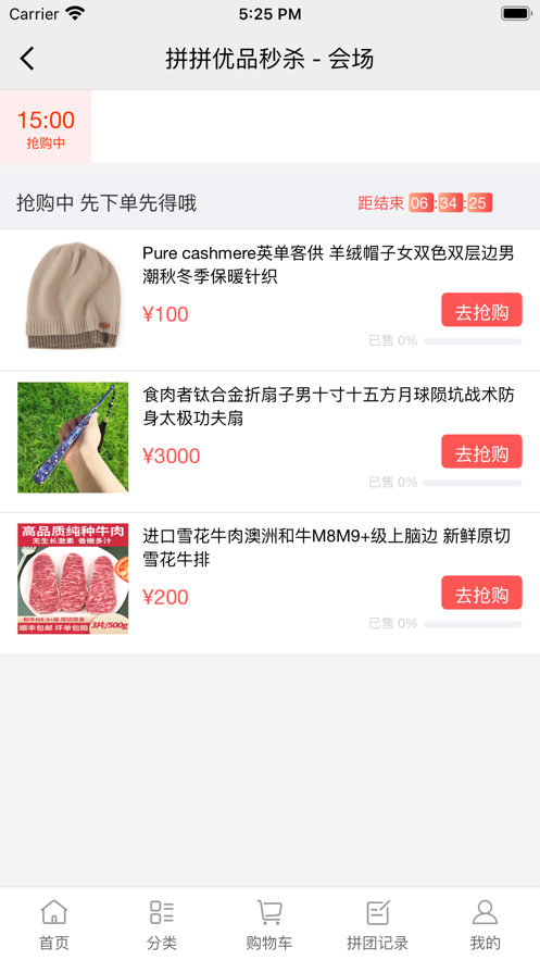 拼拼优品图2