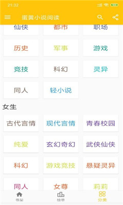 蛋皇阅读器(2)