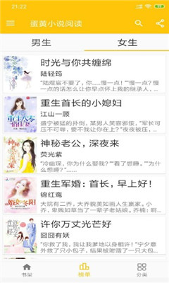 蛋皇阅读器(3)