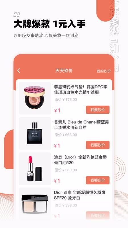 智贸趋美妆图4