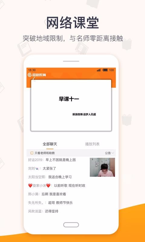 超格正版图4
