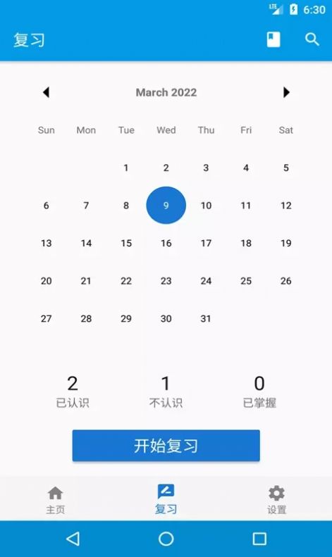OK学单词图3