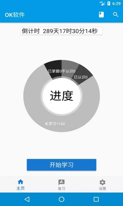 OK学单词图2