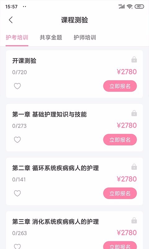 申庭医梦圆安卓版图3